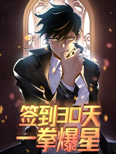 after-signing-in-for-30-days-i-can-annihilate-stars