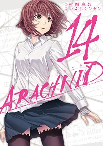 arachnid-มือสังหารสายพันธุ์แมงมุม