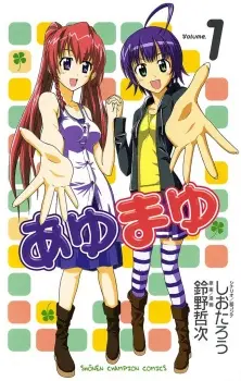 ayu-mayu