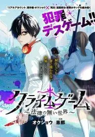 crime-game-houritsu-no-nai-sekai