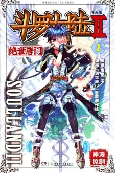 douluo-dalu-ii-jueshi-tangmen