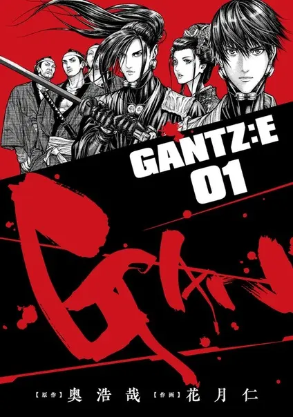 gantz