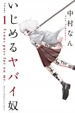 ijimeru-yabai-yatsu