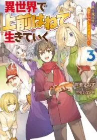 isekai-de-uwamae-hanete-ikiteiku-saisei-mahotsukai-no-yuru-fuwa-jinzai-haken-seikatsu