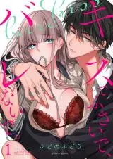 kiss-de-fusaide-bare-naide
