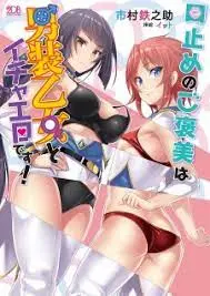 kuchidome-no-gohoubi-wa-dansou-otome-to-icha-ero-desu