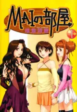 mai-no-heya