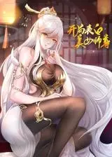opening-system-to-confession-beautiful-master