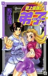 tatakae-ryouzanpaku-shijou-saikyou-no-deshi