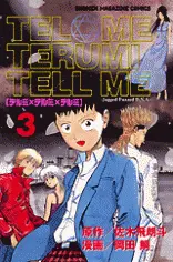 tel-me-terumi-tell-me-jagged-fuzzed-d-n-a