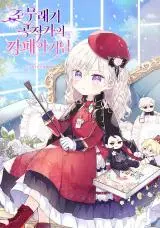 the-gangster-baby-of-the-duke-is-family