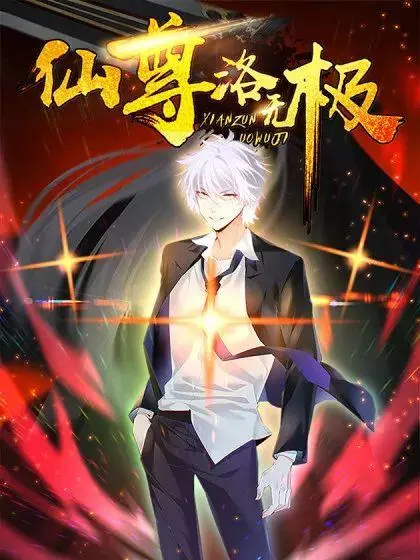 the-immortal-emperor-luo-wuji-has-returned