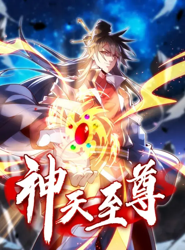 the-supreme-god-of-heaven