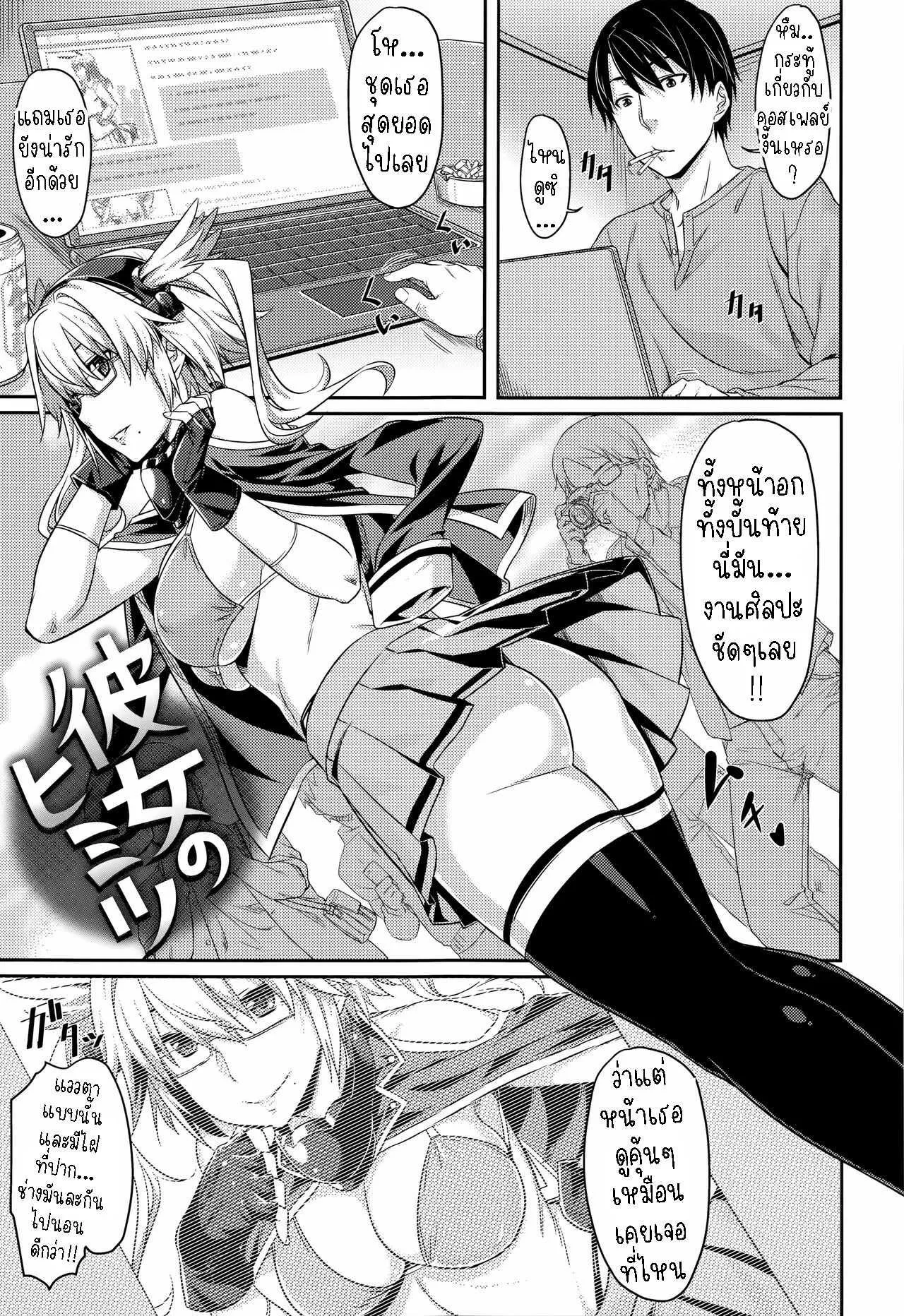 212-kanojo-no-atatakai-basho-her-warm-place