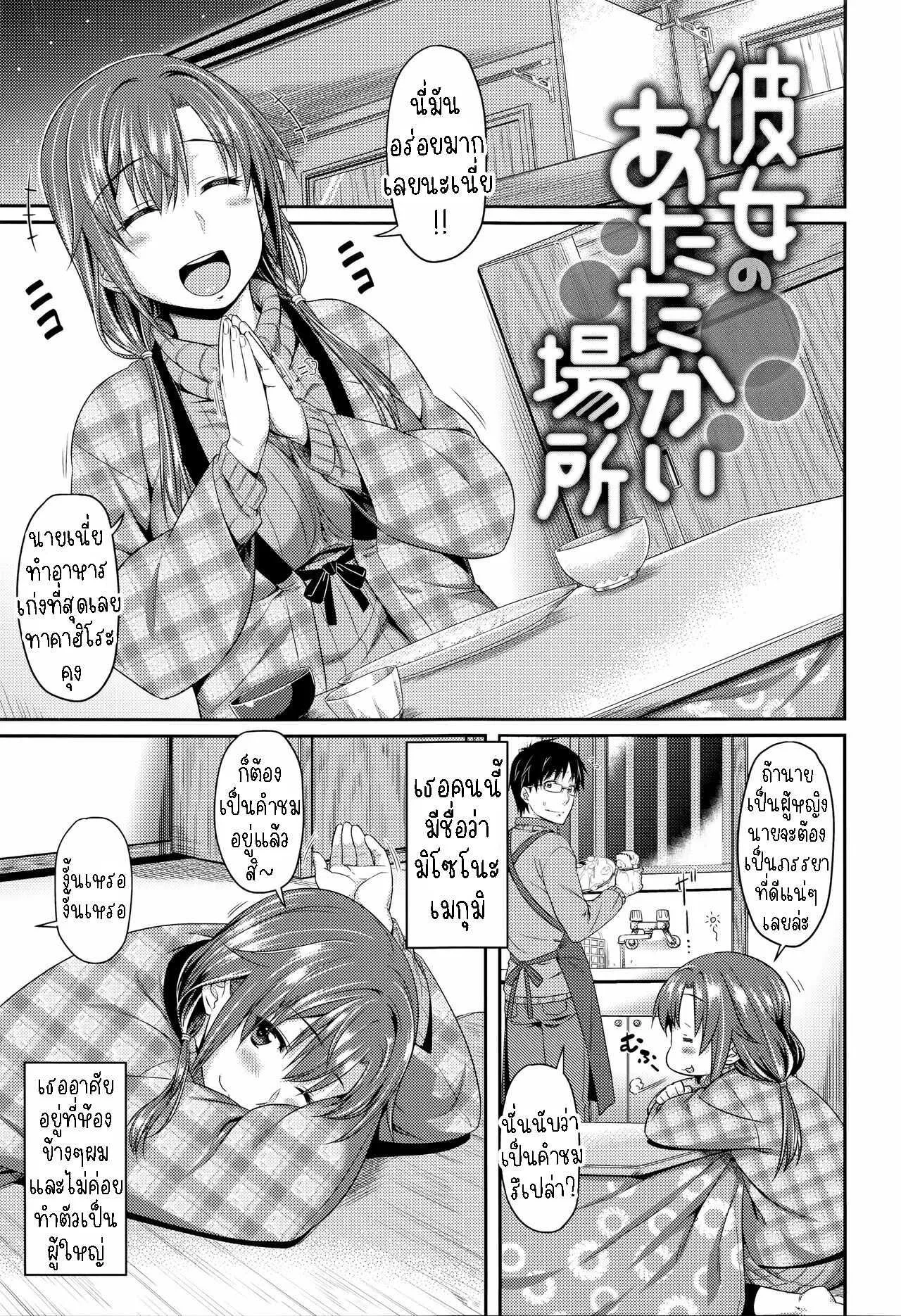 212-kanojo-no-himitsu-her-secret