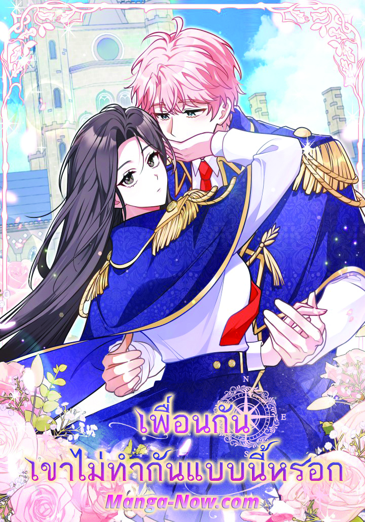 Friends-Shouldnt-Act-This-Way