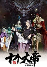 the-ten-great-emperors-at-the-beginning-are-all-my-apprentices