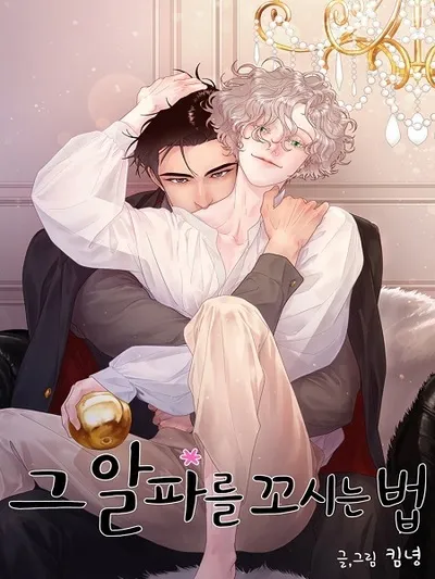 how-to-chase-an-alpha