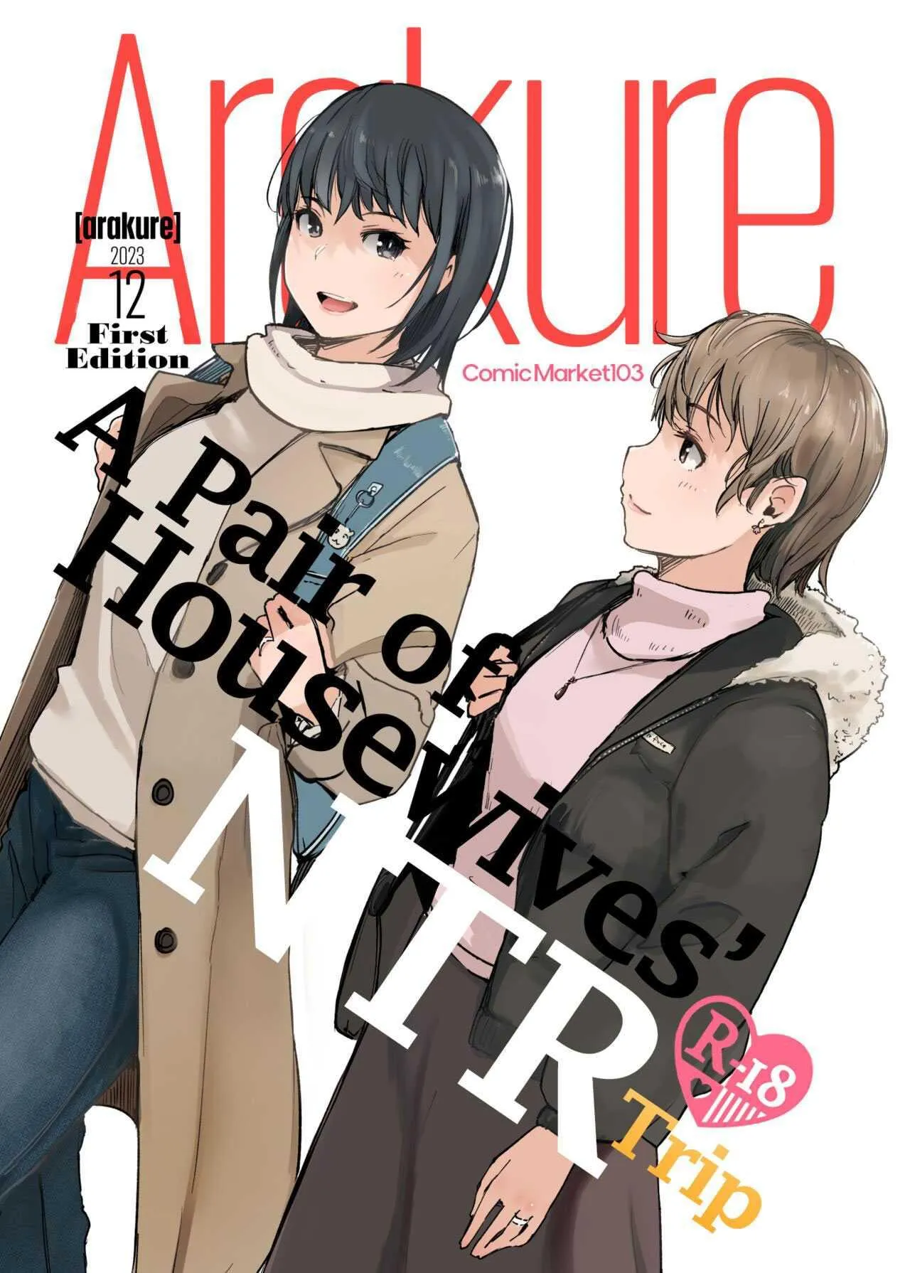 arakureta-monotachi-arakure-hitodzuma-futari-ntr-no-tabi-a-pair-of-housewives-ntr-trip