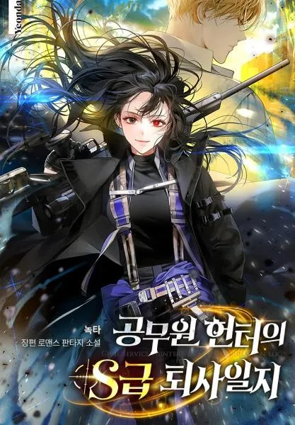 civil-servant-hunters-s-class-resignation-log