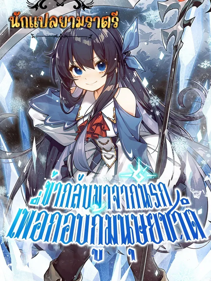 despite-coming-from-the-abyss-i-will-save-humanity