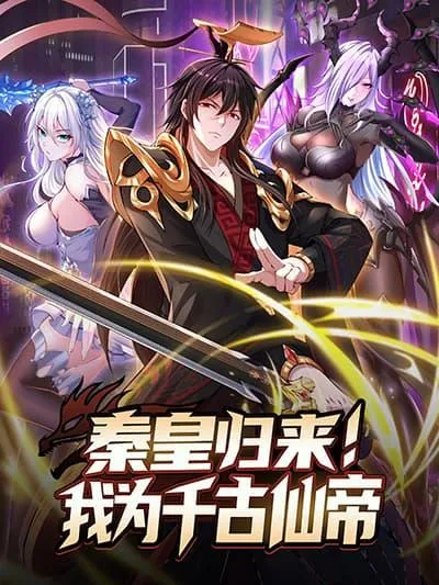 emperor-qin-returns-in-the-modern-city