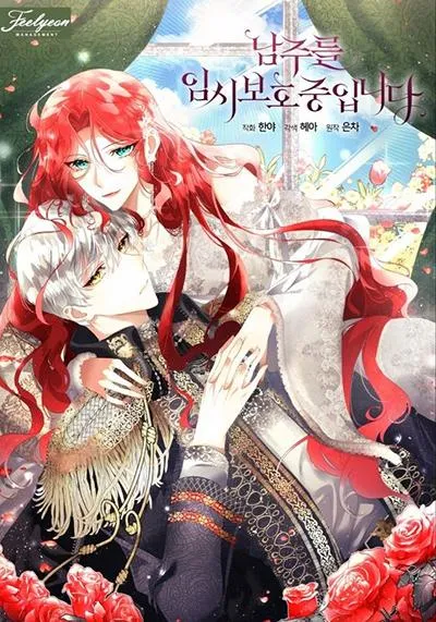 fostering-the-male-lead