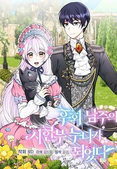 i-became-the-older-sister-of-a-regretful-male-lead