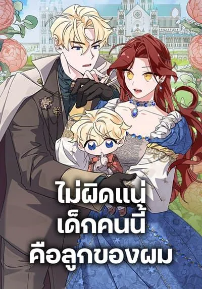 im-sure-its-my-baby