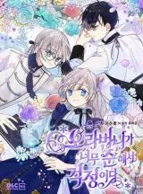 im-worried-that-my-brother-is-too-gentle