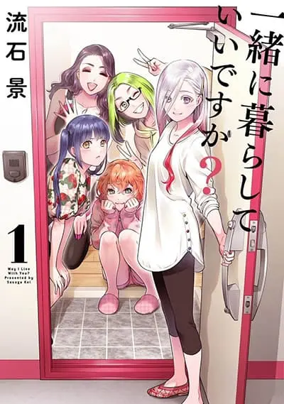 issho-ni-kurashite-ii-desu-ka