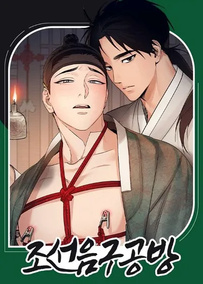 joseon-adult-toy-store