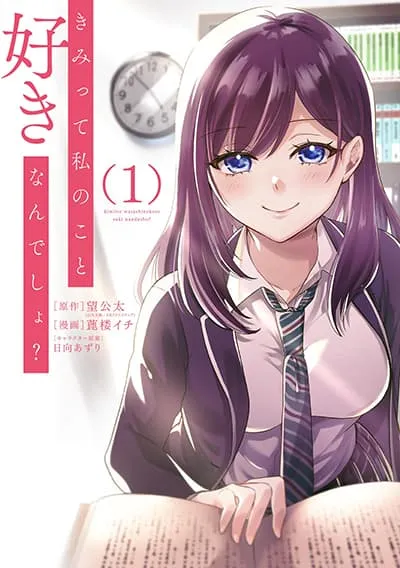 kimitte-watashi-no-koto-suki-nandesho