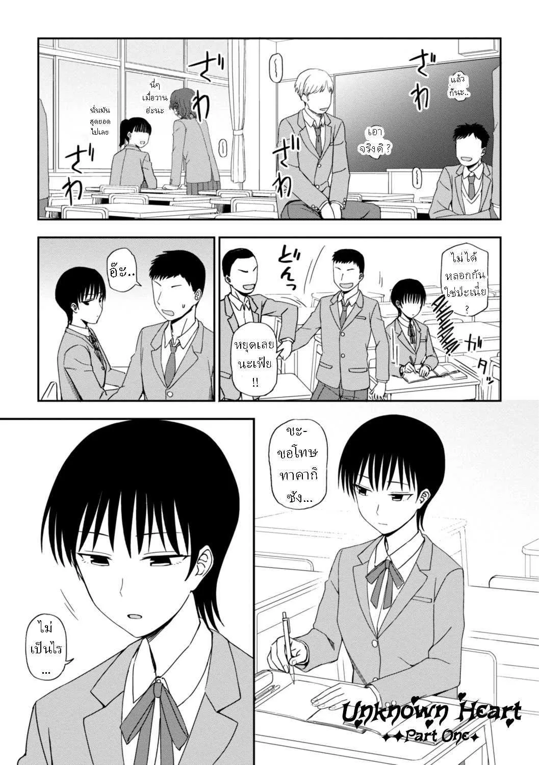 kumano-tooru-unknown-heart-zenpen