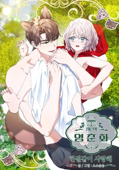 mansion-young-chunhua-i-love-you-forever