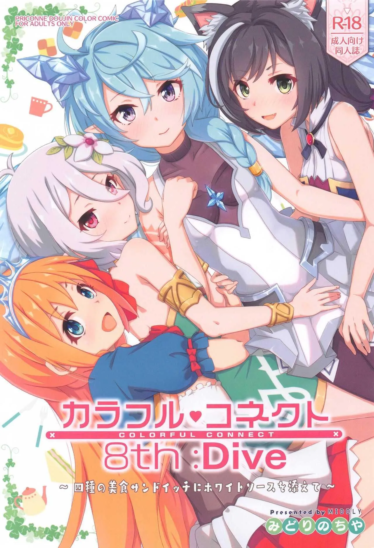 middly-midorinocha-colorful-connect-8th-dive