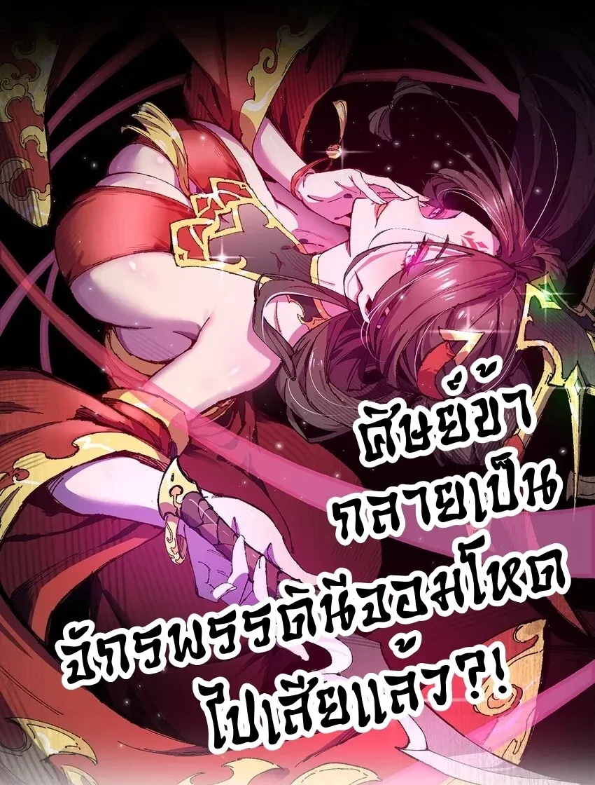 my-disciple-became-the-great-demon-empress