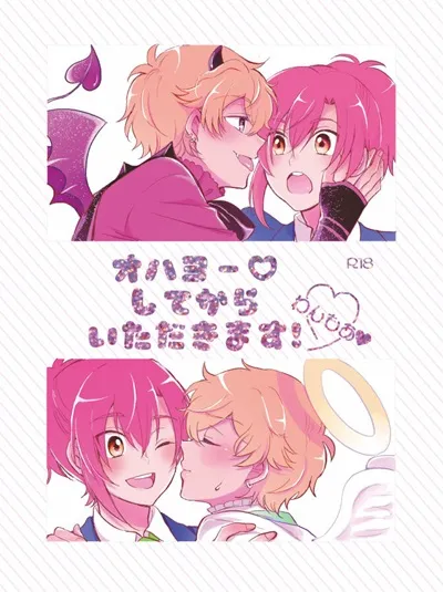 nekonohige-taka-ohayou-shite-kara-itadakimasu-one-more-dream-festival-2