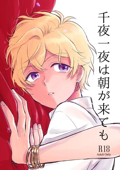 nekonohige-taka-senya-ichiya-wa-asa-ga-kite-mo-dream-festival-2