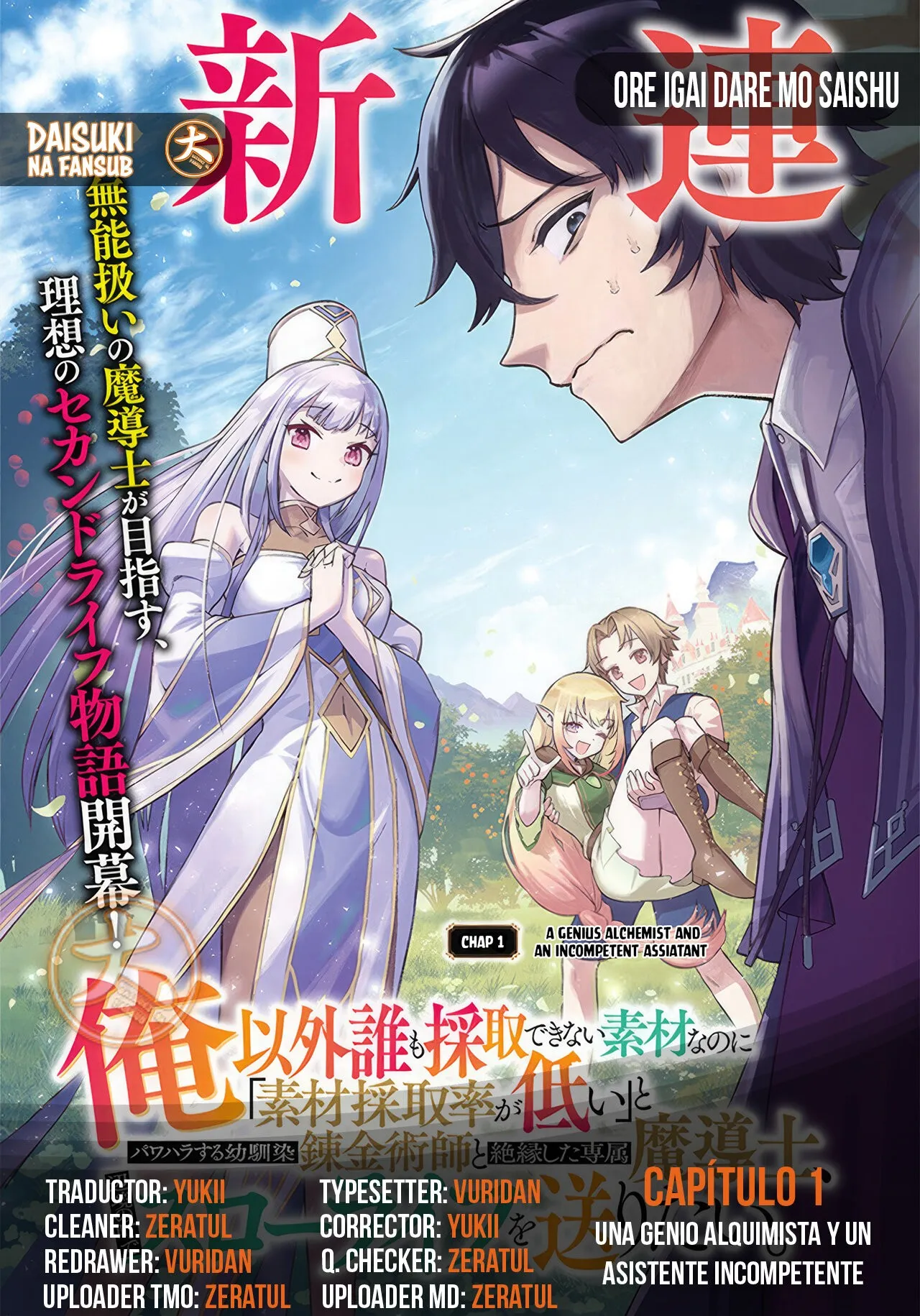 ore-igai-dare-mo-saishu-dekinai-sozai-na-no-ni-sozai-saishuritsu-ga-hikui-to-pawahara-suru-osananajimi-renkinjutsushi-to-zetsuen-shita-senzoku-madoushi-henkyou-no-machi-de-slow-life-wo-okuritai