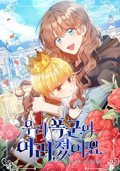 our-tyrant-became-young