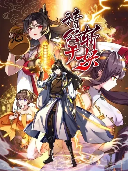 please-kill-the-demon