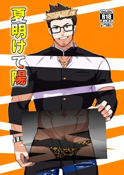 pulin-nabe-kakenari-natsu-akete-hi