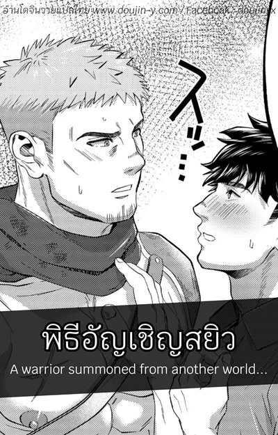 shiro-a-warrior-summoned-from-another-world