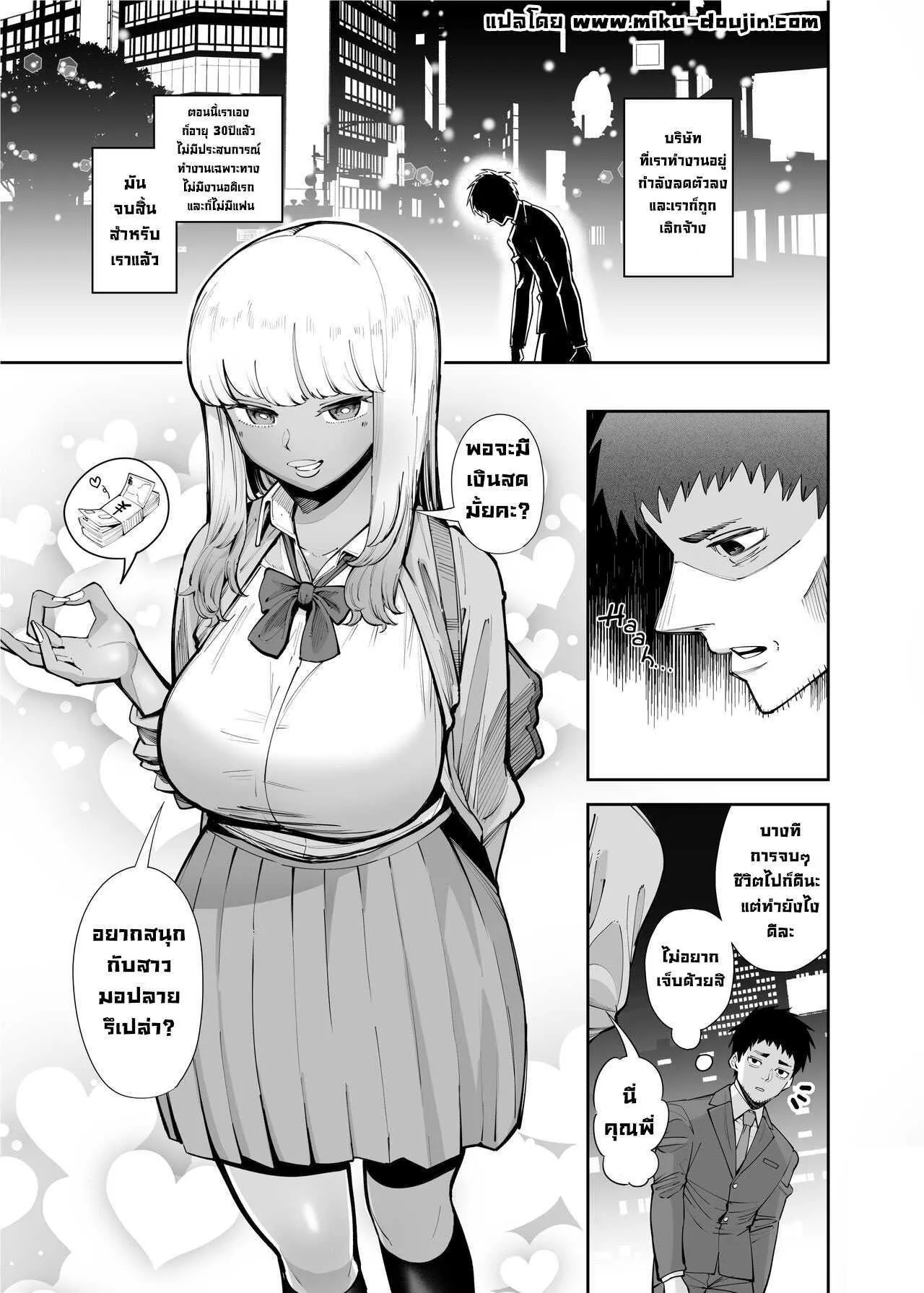 takashima-oji-san-o-yoshi-yoshi-shite-kureru-kuro-gal-a-black-gal-who-takes-care-of-an-older-man