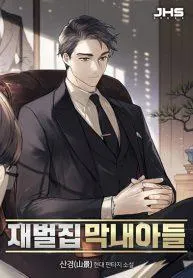 the-chaebeols-youngest-son-reborn-rich