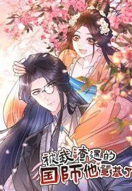 the-national-preceptor-whom-i-trashed-has-ascended-the-throne