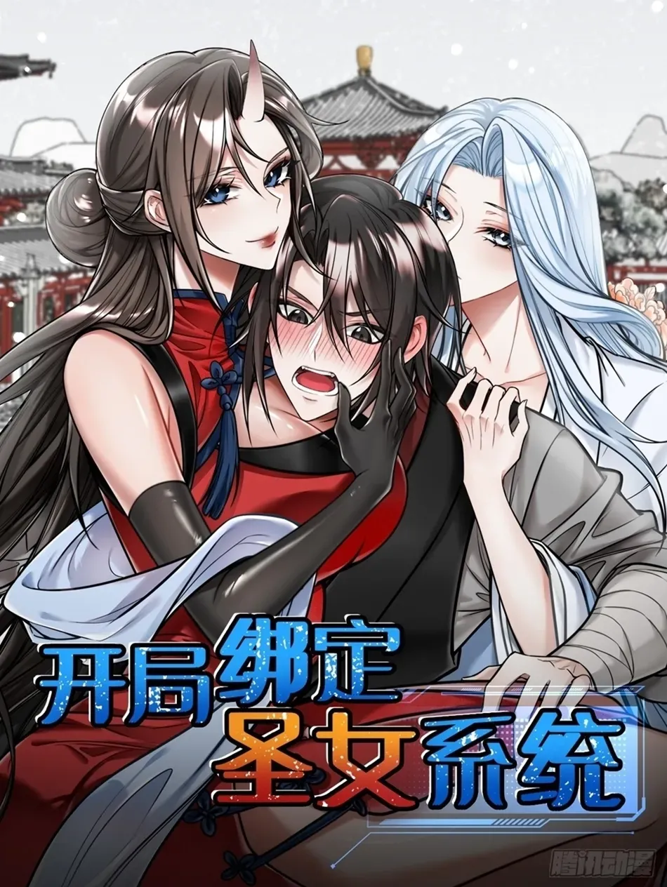 the-opening-is-bound-to-the-holy-maiden-system