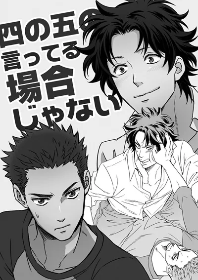 unknown-unknown-shi-no-go-no-itteru-baai-ja-nai
