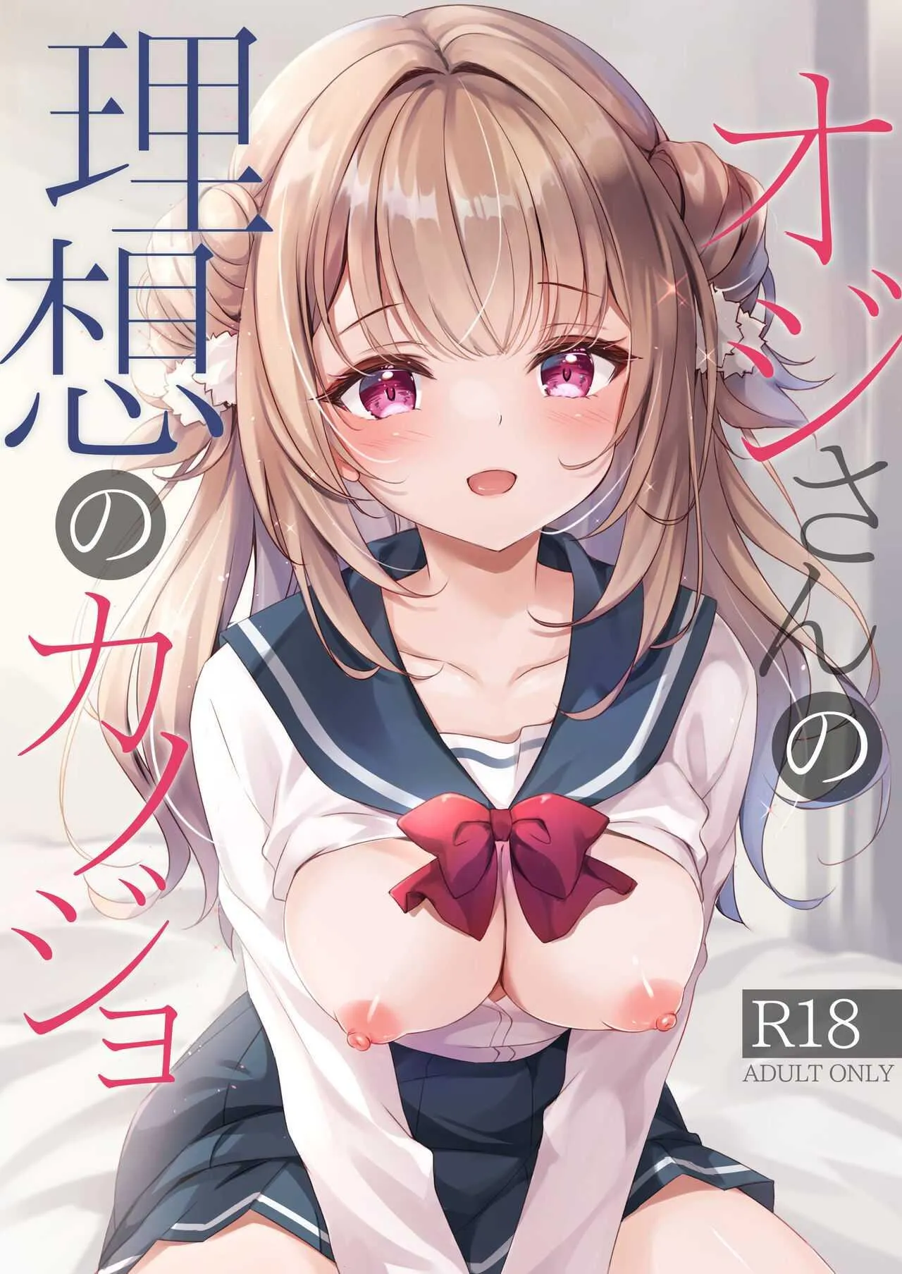 yu-yu-tei-minakami-rinka-oji-san-no-risou-no-kanojo